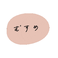 春 Sticker