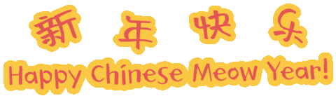 Chinese New Year Xin Nian Kuai Le Sticker by Aoo&