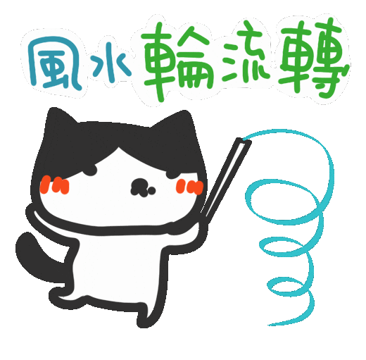 Chinese Sticker by yomoyeah