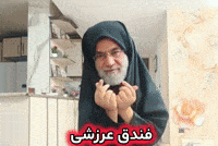 Iran Pahlavi GIF