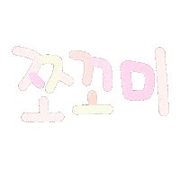 드니드니 Sticker