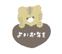 New Year ドラ Sticker