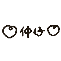 友達 Sticker