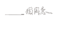 Vote 不同意 Sticker