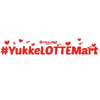 Lotte Mart Love Sticker by LOTTE Mart Indonesia