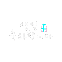 Happy Birthday Sticker