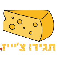 Cake Cheese Sticker