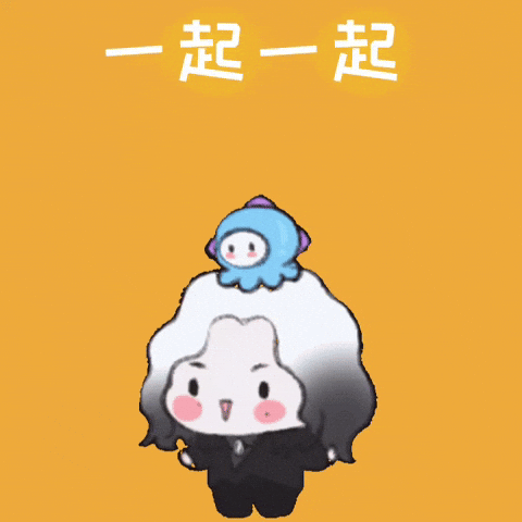 海哲 GIF