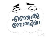 Sad Instagram Sticker