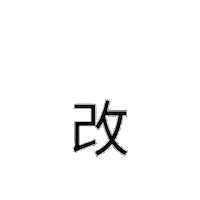 World Men Sticker by Stefan Fashion