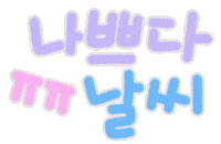 안녕봄 Sticker