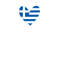 Heart Greece Sticker by Something Ilse