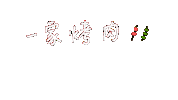 Shuan Sticker