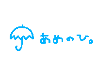 day rain Sticker
