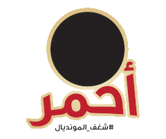 Red Card Egypt Sticker by Batelco Bahrain