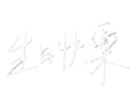 Birthday Lettering Sticker