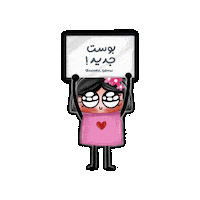 Hoorydraw new post post بوست بوست جديد Sticker