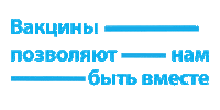 Vaccine Sticker by World Health Organization