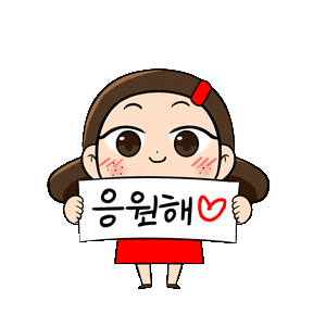 Cheer Up Girl Sticker by ulsankeunaegi