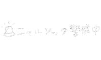 Inunekonune Sticker by nune
