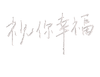 Happy Lettering Sticker