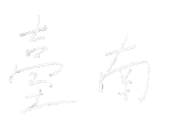 Lettering Taiwan Sticker