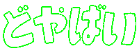 Neon Japanese Sticker