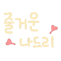 유늬나드리 Sticker