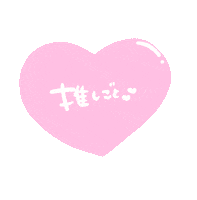 オタク Sticker