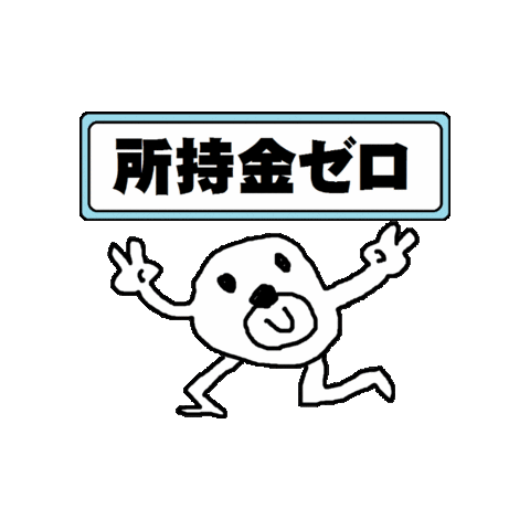Money 金 Sticker
