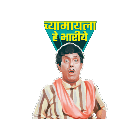 ZeeTalkies giphygifmaker dadakondke comedymovies marathimovies Sticker