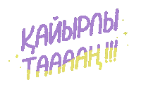 Good Morning Kz Sticker