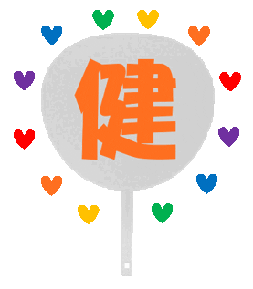nakon389725 giphyupload 三宅健 kenmiyake うちわ Sticker
