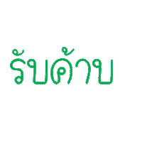 Style Shoes Sticker by atmos bangkok