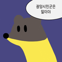 Baekdami GIF