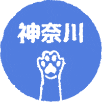 kanto_wanko kanagawa 神奈川 関東おでかけわんこ 神奈川おでかけわんこ Sticker