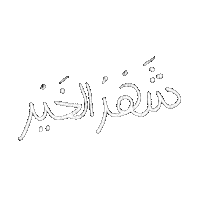 رمضان Sticker