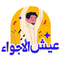 Happy Dance Sticker by AYAKAN