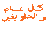 Arabic Sticker by Wild Arab West