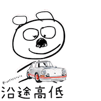 Ianchan Sticker
