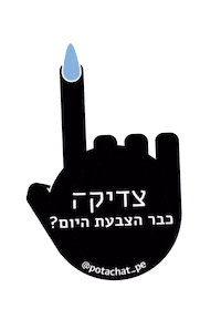 Hand Vote Sticker