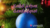Kalo Mina GIF by Vimodji