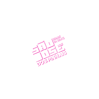 obras prefs Sticker by prefeiturasjp