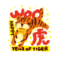 hsintiyang 2022 tiger chinesenewyear tigeryear Sticker