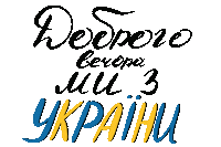Ukraine Ua Sticker