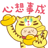 Happy New Year 新年 Sticker