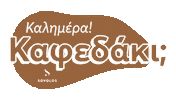 Coffee Greece Sticker by Sovolos