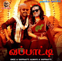 Ajithkumar Coolie GIF