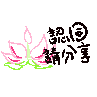 Share Agree Sticker
