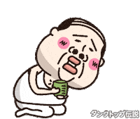 Tea おつかれさま Sticker